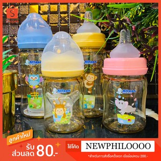 ขวดนมสีชาแพ็ค2ใบคอกว้างAttoon มาพร้อมจุกนมที่ควบคุมการไหลด้ว…