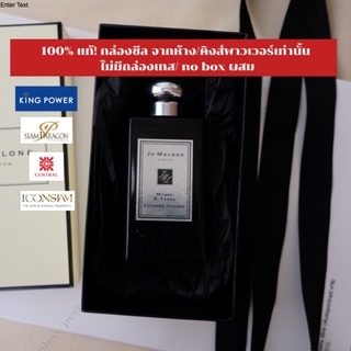 Jo Malone Myrrh &amp; Tonka Cologne Intense แบ่งขายน้ำหอมแบรนด์แท้ สินค้าเคาน์เตอร์ไทย