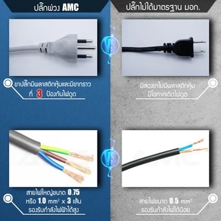 AMC รางปลั๊กพ่วง 6ช่อง 1สวิทช์ ยาว 3-5เมตร