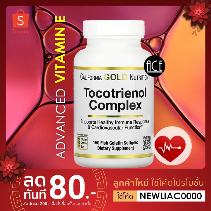 CGN : Tocotrienol Complex, Vitamin E and Mixed Tocotrienols , 150 Fish Gelatin Softgels พร้อมส่ง!!