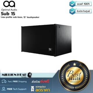 Optimal Audio : Sub 15 by Millionhead (ตู้ลำโพงซับวูฟเฟอร์ขนาด ขนาด 15 นิ้ว 500 วัตต์ ตอบสนองความถี่ที่ 45Hz–150Hz)