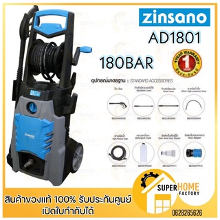 เครื่องฉีดน้ำแรงดันสูง 180 bar Zinsano รุ่น AD 1801 (2500W.|220V.|500L/miZinsano AD1801 เครื่องฉีดน้ำแรงดันสูง 180 บาร์