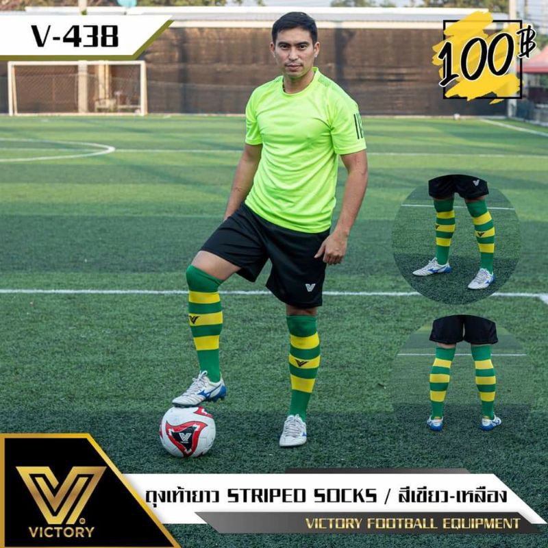 ถุงเท้าฟุตบอลยาว Victory Striped Socks
