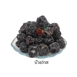 รวมสินค้าบ๊วย ขายดี ตราFruitasy ขนาด 500 กรัม 9 แบบ