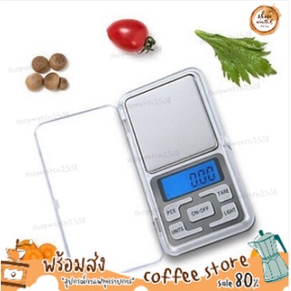 🔥พร้อมส่ง (เครื่องชั่ง 500 กรัม) เครื่องชั่งดิจิตอล 0.1g - 500g แบบพกพา digital scale เครื่องชั่ง ตาชั่งพกพา