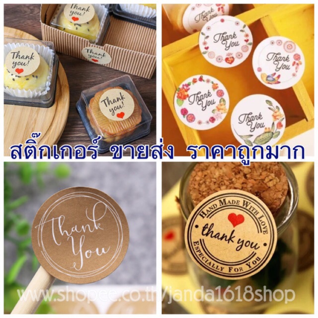 สติ๊กเกอร์ ขายส่ง 500-1050ดวง