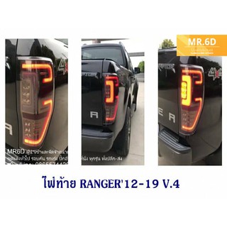 ไฟท้ายแต่ง RANGER2012-2019 / RAPTOR LED SMOKE V4 - PFR00009