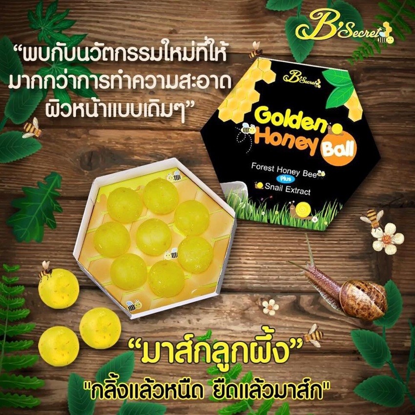 B'Secret มาส์กลูกผึ้ง (B'secret Golden Honey Ball)