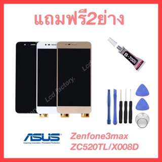 Asus Zenfone3max/ZC520TL/X008D จอชุด ฟรี2ย่าง