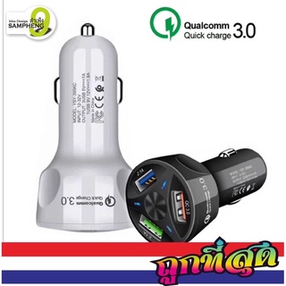 C122 ที่ชาร์จในรถยนต์ 3 พอร์ต USB Quick Charge 3.0 ที่ชาร์จแบตในรถ  รองรับระบบชาร์จเร็ว   (ส่งจากกรุงเทพ)