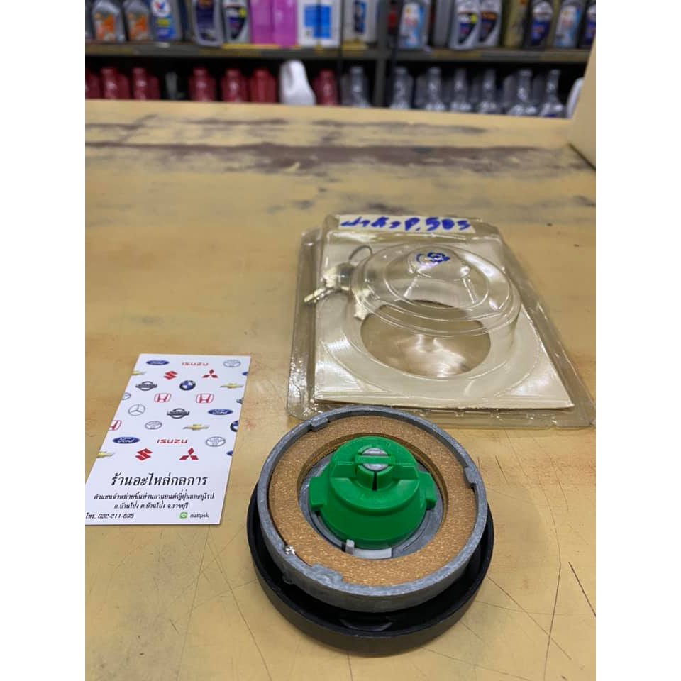 ฝาถังน้ำมัน Peugeot504/505