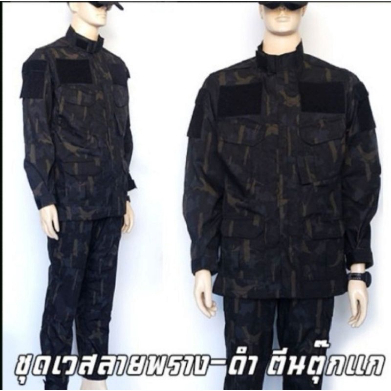 ชุดเวสอุทยานฯ ชุดเวสลายพราง-ดำ511กระเป๋าเฉียง ชุดเวสอุทยานลายนก เครื่องแบบอุทยาน พร้อมติดตีนตุ๊กแก เครื่องแบบป่าไม้
