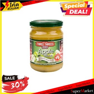 ✨สุดพิเศษ✨ Three Threes Apple Sauce 250g/ซอสแอปเปิ้ลสามลูก 250g 🔥สินค้าขายดี!!