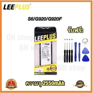 แบตเตอรี่ battery แบต Samsung S6/G920/G920F ยี่ห้อ leeplus