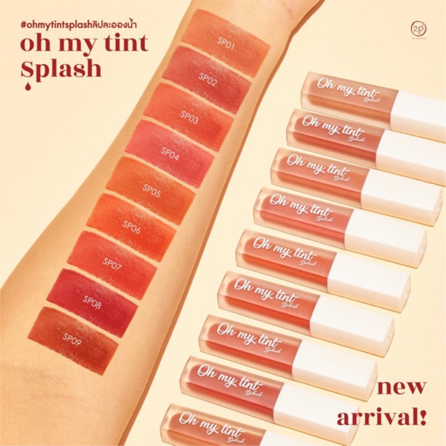 ส่งฟรี OH MY TINT SPLASH ohmytintsplashลิปเนื้อละอองนำ้ | Shopee Thailand