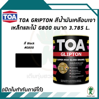 TOA Glipton สีน้ำมันเคลือบเงาเหล็กและไม้ สีดำ Black เบอร์ G800 ขนาด 3.785 ลิตร