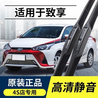 Grab! GAC Toyota Zhixiang ที่ปัดน้ำฝน YARiS L เดิม 17 18 19 ใบปัดน้ำฝนด้านหน้าไม่มีกระดูกแถบยาง