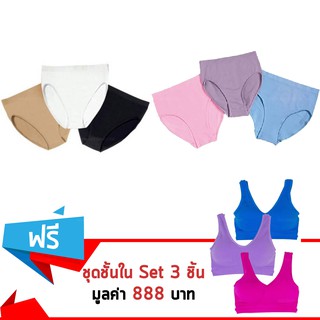 GetZhop กางเกงใน Sport Brief Classic Size S+กางเกงใน Sport Brief Pastel Size S+ชุดชั้นใน สปอร์ตบาร์ (Colorful) Size S