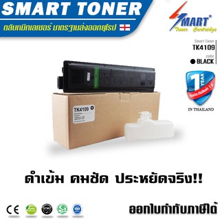 จัดส่งฟรี !!  เทียบเท่า Kyocera Toner TK-4109 Toner ใช้กับ เครื่องถ่ายเอกสาร Kyocera รุ่น TASKalfa 1800/1801/2200/2201