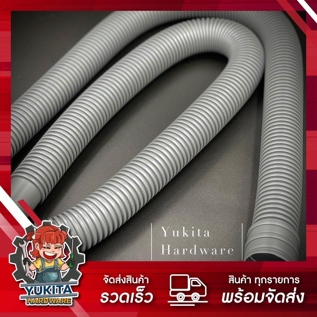 (1 ชิ้น)  ท่อย่น/หด สายน้ำทิ้ง เครื่องซักผ้า อเนกประสงค์คุณภาพดี