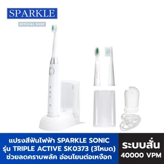 [Exclusive Set] SPARKLE Sonic แปรงสีฟันไฟฟ้า Triple Active + หัวแปรง รุ่น Pro Deep Clean (10SK00086+10SK00087)