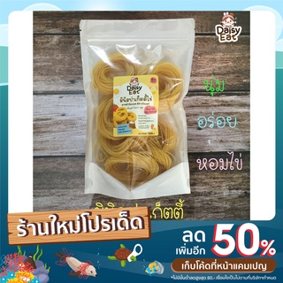 Daisy Eat มินิสปาเก็ตตี้ไข่ ปริมาณ 200 กรัม