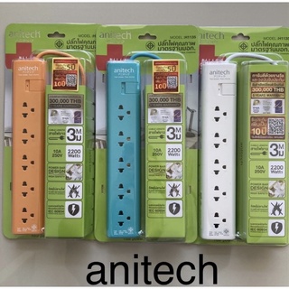 TOP STORE ปลั๊กพ่วง ปลั๊ก anitech H1135 ยาว 3 เมตร 5ช่องปลั๊ก แท้100% มีมอก.