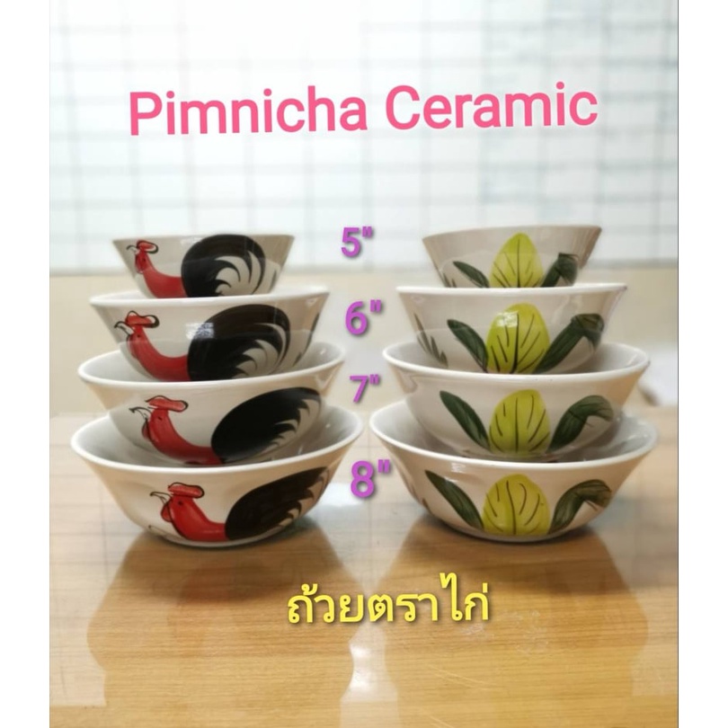 ถ้วยตราไก่โบราณเซรามิค ชามตราไก่ ราคาถูก ชามก๋วยเตี๋ยว ราคา ถูกที่สุด ดีลบีเคเค แกลเลอรีภาพที่ 3