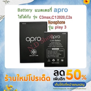 แบตเตอร์รี่มือถือ apro ใช้ได้กับรุ่น C3max ,  C2s , C1 2020 , nova play3 สินค้าใหม่ จากศูนย์ apro THAILAND