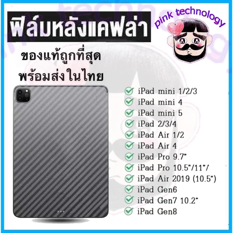 （M）ฟิล์มหลังแคปล่าสำหรับipad gen8 gen7 ipad5 ipad6 mini2 mini3 mini4 mini5 mini6T3 T5 T8 T10 T355 T2