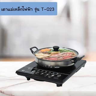 เตาแม่เหล็กไฟฟ้า T-023 พร้อมหม้อสแตนเลส  เตาแม่เหล็ก  เตาไฟฟ้า