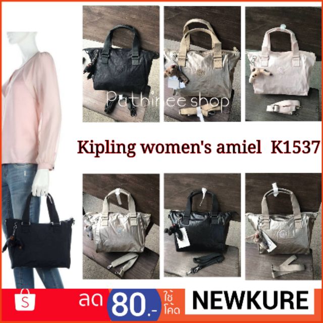 Kipling women’s amiel handbag (k15371) แท้ 