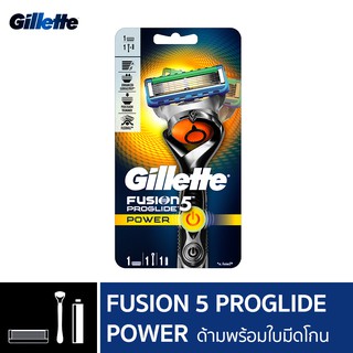 Gillette Fusion Proglide Power Razor