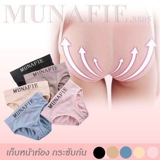 MNF- 8805 กางเกงในผู้หญิง กระชับสัดส่วน เอวต่ำ ผ้านิ่ม MNF- 8805 5สี Free Size