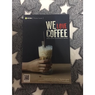 We Love Coffee - มือสอง