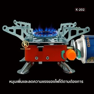 THAIRSO เตาแก๊สปิคนิค พับได้ K-202 เตาสนาม เตาเเก๊สมินิ เเบบพกพา ปิคนิค สำหรับ แคมป์ปิ้ง