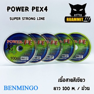 สายหลีด BENMINGO POWER PEx4 ( ความยาว 100 เมตร )