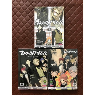 นพเคราะห์ ศึกอวตาร 9 เทพพิทักษ์ (จบภาค) เล่ม 1,2,3 (ยกชุด 3 เล่ม)