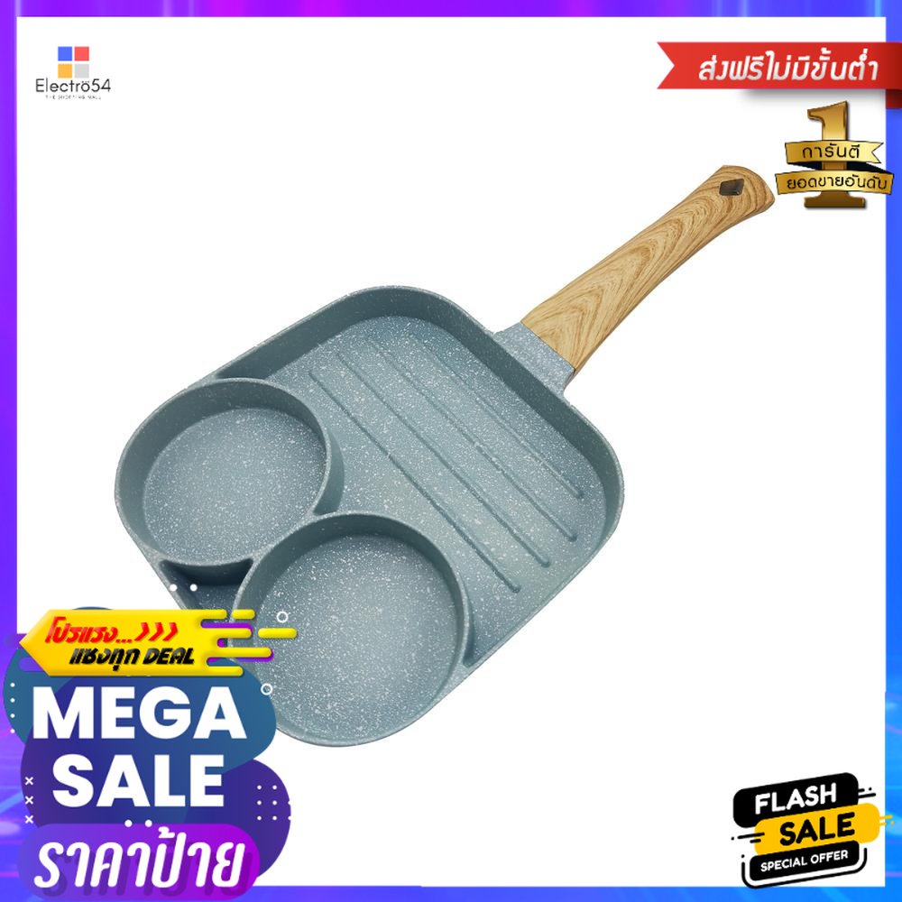 กระทะ 3 ช่อง ด้ามไม้ 18 ซม. KECH CUTE สีเขียว IH3-SECTION FRYING PAN WITH WOODEN HANDLE KECH CUTE 18