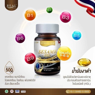 Black sesame oil Real Sesame Oil (30 แคปซูล) อาหารเสริมน้ำมันงาสกัด น้ำมันงาดำ งาดำสกัดเย็น เรียว ของแท้💯% งาดำสกัด