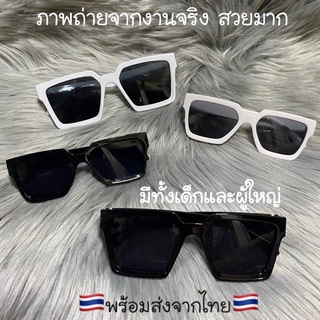 ลดราคา‼️แว่นตาเเฟชั่น รุ่นแม่ดิว มีทั้งของเด็กและผู้ใหญ่ งานเป๊ะปังทรงสวยมาก 📦มีเก็บเงินปลายทาง