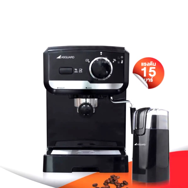 ASGUARD เครื่องชงกาแฟแบบก้านชง-รุ่น C1000B พร้อมเครื่องบดเมล็ดกาแฟ รุ่นCG1001B