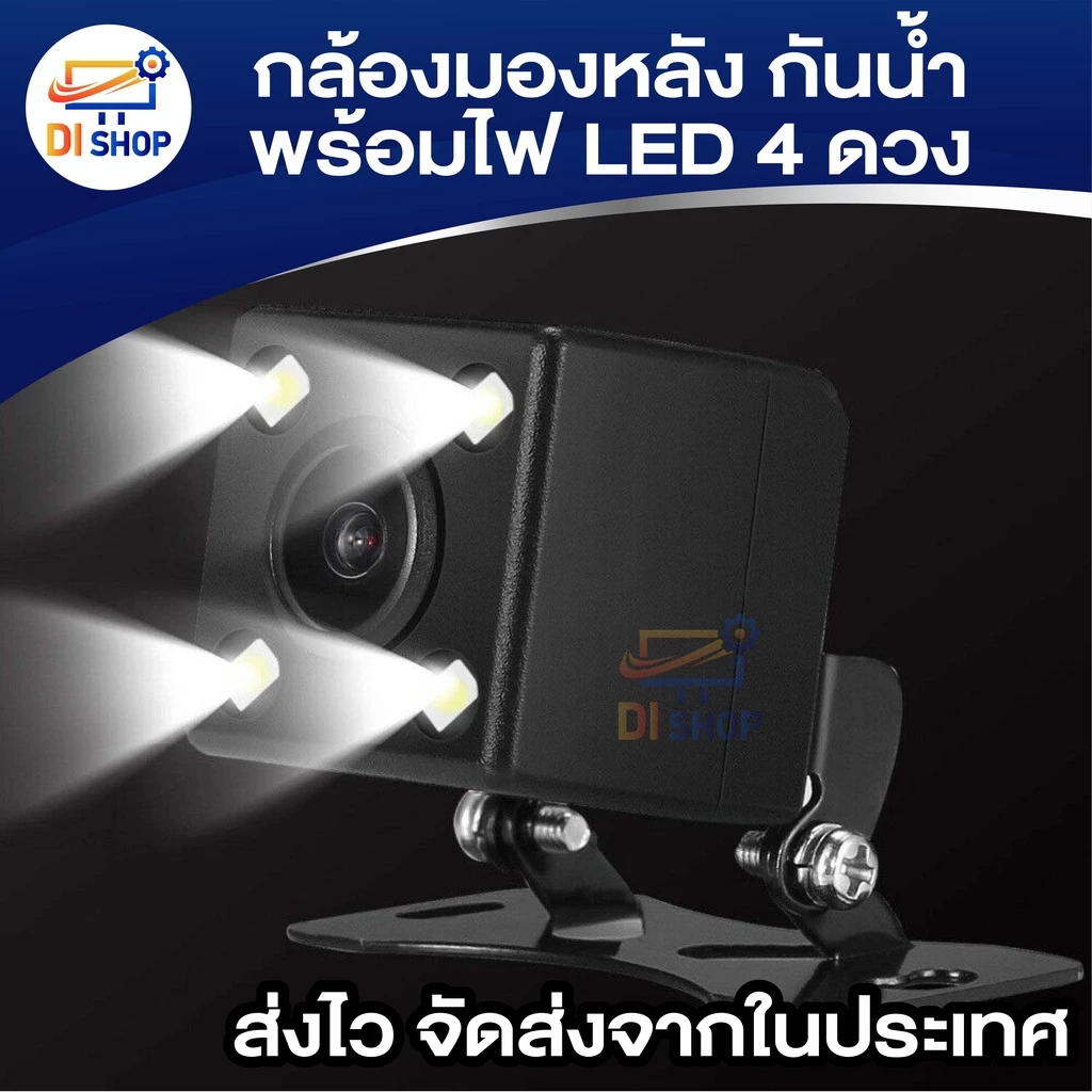 กล้องมองหลัง Rear Camera 4 Pin กล้องหลังบันทึก ยาว 5 เมตร 4 พิน พร้อมไฟ LED 4 ดวง กันน้ำ (ใช้ได้กับจอไม่เกิน5นิ้ว) thumbnail 6