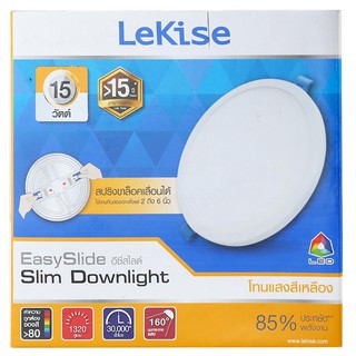 โคมไฟดาวน์ไลท์ ดาวน์ไลท์ LED LEKISE EASYSLIDE FLXF ROUND 15 วัตต์ WARMWHITE รางนีออน ดาวน์ไลท์ โคมไฟ หลอดไฟ DOWNLIGHT LE