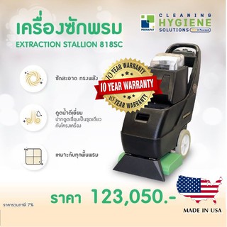 NSS เครื่องซักพรมแบบเดินตาม ระบบ Extraction รุ่น Stallion 818 SC