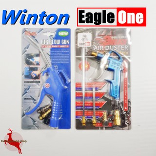 ปืนเป่าลม ปืนฉีดลม ปืนยิงลม ปืนลม ยี่ห้อ Winton และ Eagle One