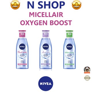 🌟 ล้างเครื่องสำอางสูตรน้ำ นีเวีย NIVEA MICELLAIR OXYGEN BOOST MICELLAR WATER 0% ALCOHOL