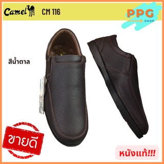 Camel  CM116 รองเท้าหนัง คัชชูหนังแท้ รองเท้าผู้ชาย หนังนิ่มใส่สบาย ใส่ได้ทุกโอกาส สีน้ำตาล