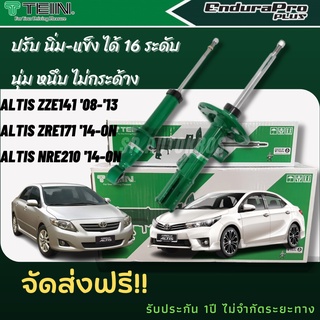 TEIN โช้คอัพ ALTIS 08-13,  ALTIS 14-ON คู่หน้า-คู่หลัง ENDURAPRO, ENDURAPRO PLUS