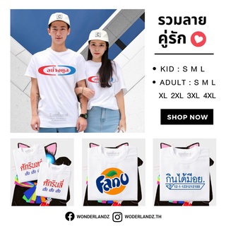 [ โปร 1 แถม 1 ] เสื้อยืดเลือกลาย เลือกไซส์ได้ S-4XL ( อก 22-56 ) แจ้งรายละเอียดในแชทได้เลยจ้า